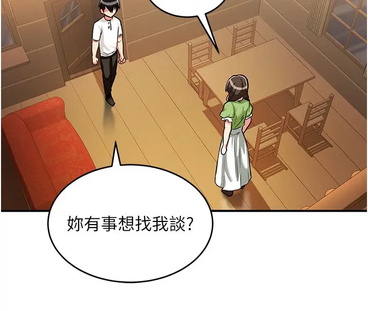 漫画《这一世我要开后宫》第1话第187张图