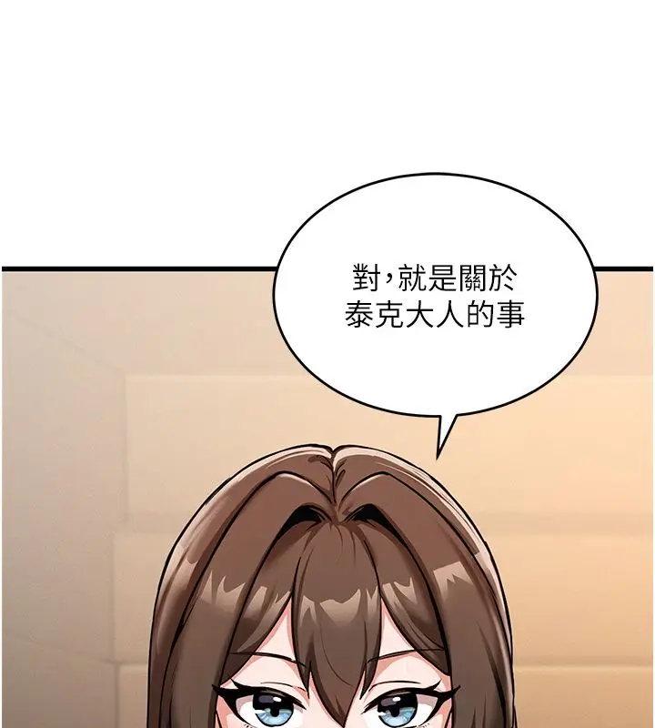漫画《这一世我要开后宫》第1话第189张图