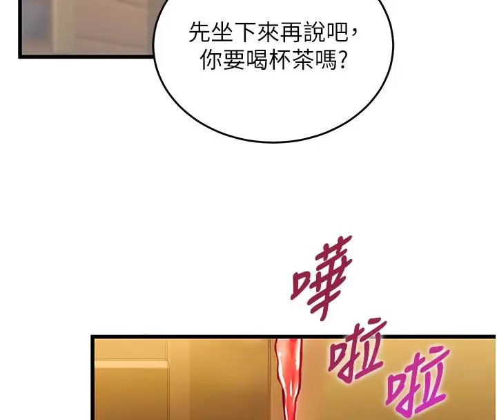 漫画《这一世我要开后宫》第1话第192张图