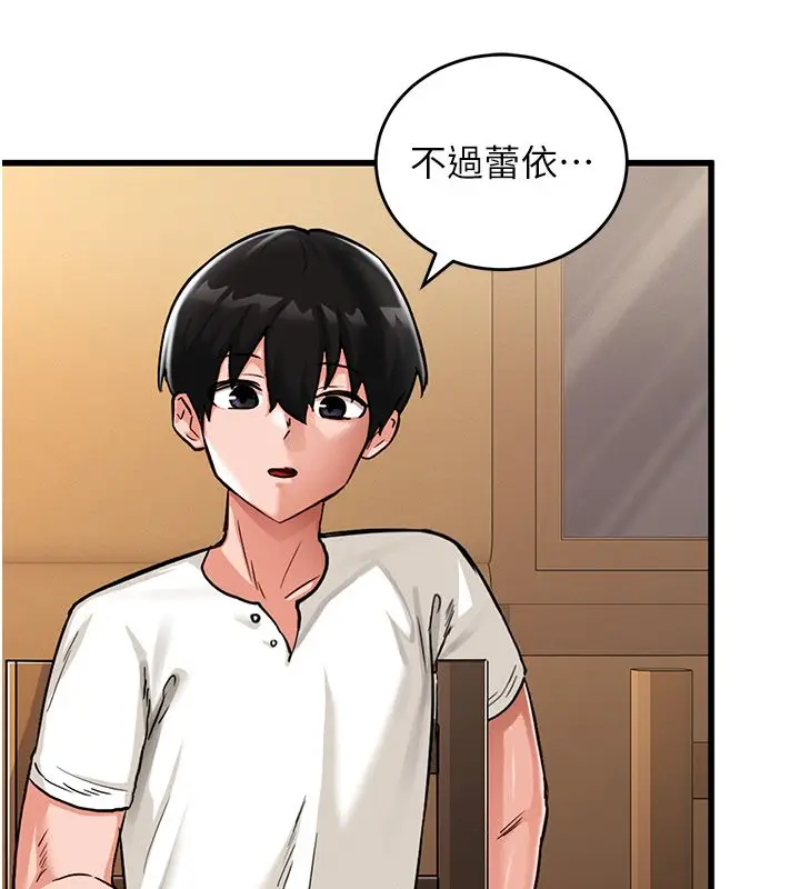 漫画《这一世我要开后宫》第1话第194张图