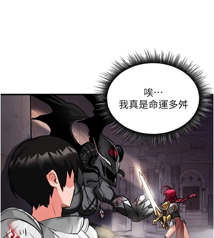 漫画《这一世我要开后宫》第1话第20张图