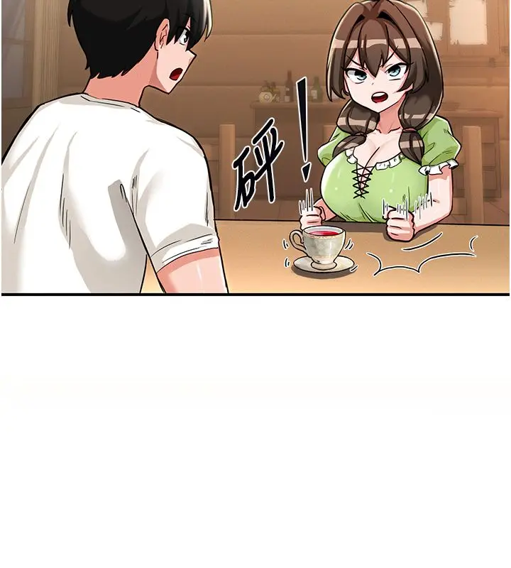 漫画《这一世我要开后宫》第1话第201张图