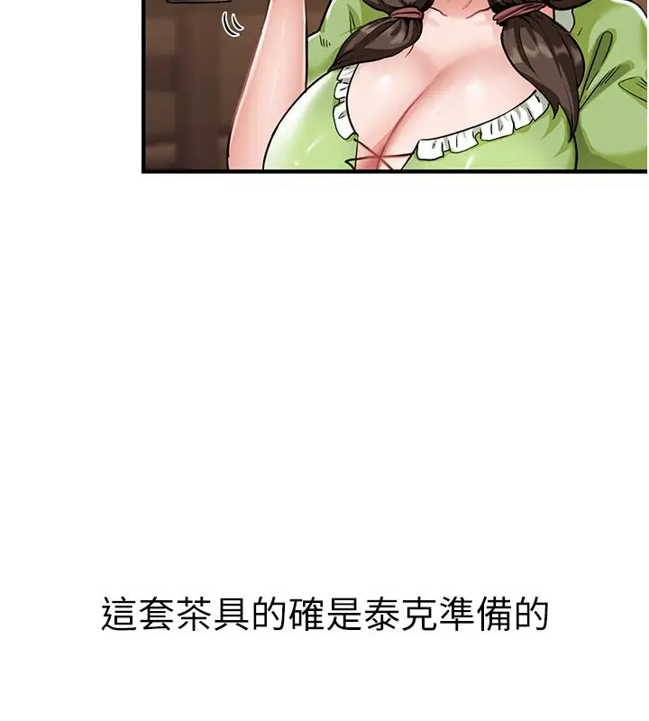 漫画《这一世我要开后宫》第1话第205张图