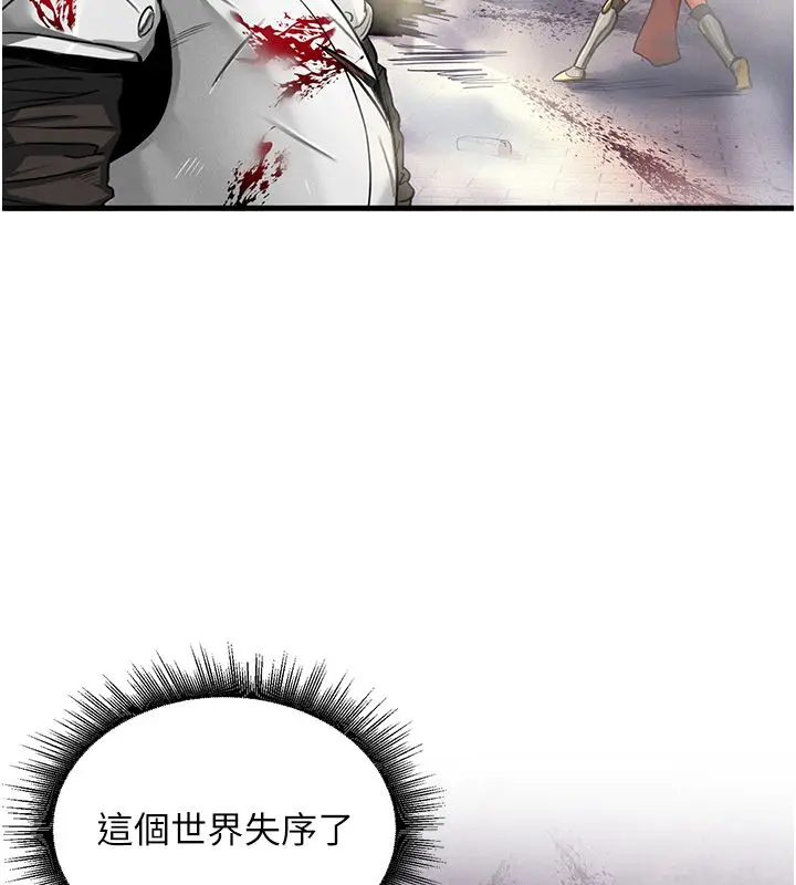 漫画《这一世我要开后宫》第1话第21张图