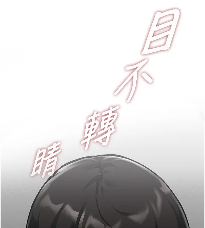 漫画《这一世我要开后宫》第1话第213张图