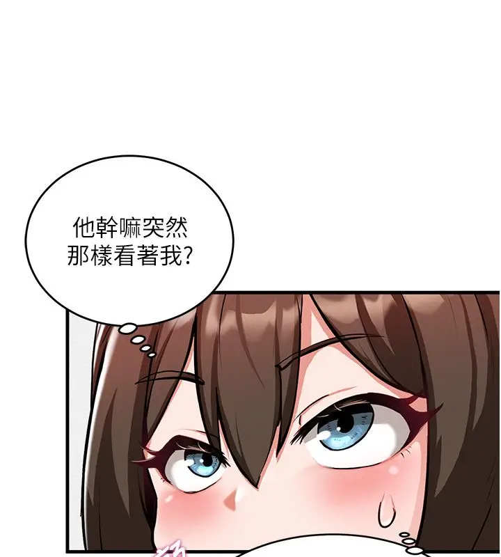 漫画《这一世我要开后宫》第1话第215张图