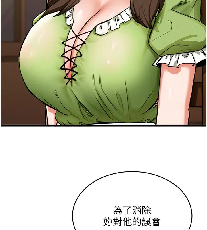 漫画《这一世我要开后宫》第1话第218张图