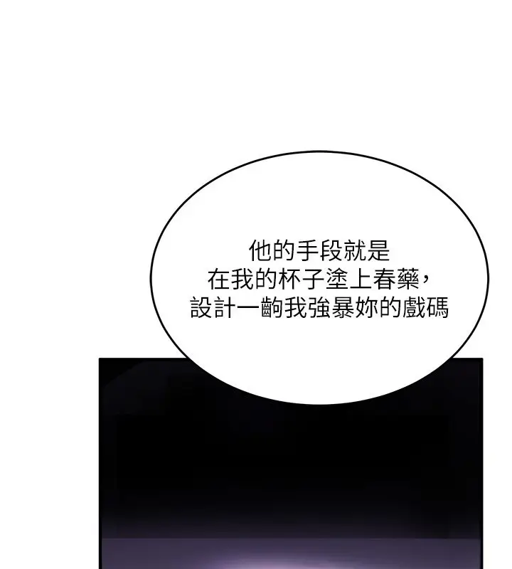 漫画《这一世我要开后宫》第1话第221张图
