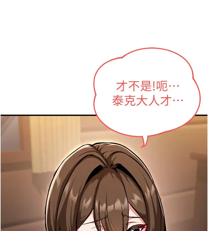漫画《这一世我要开后宫》第1话第223张图