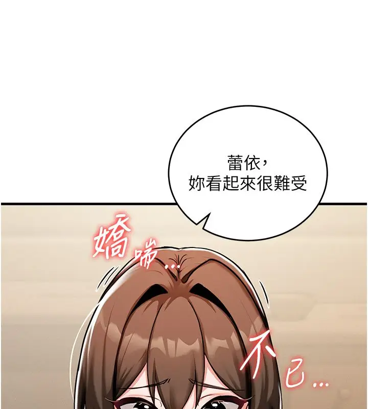 漫画《这一世我要开后宫》第1话第228张图