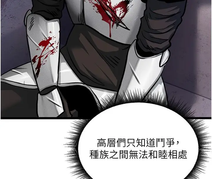 漫画《这一世我要开后宫》第1话第23张图