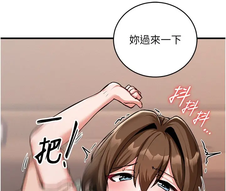 漫画《这一世我要开后宫》第1话第231张图