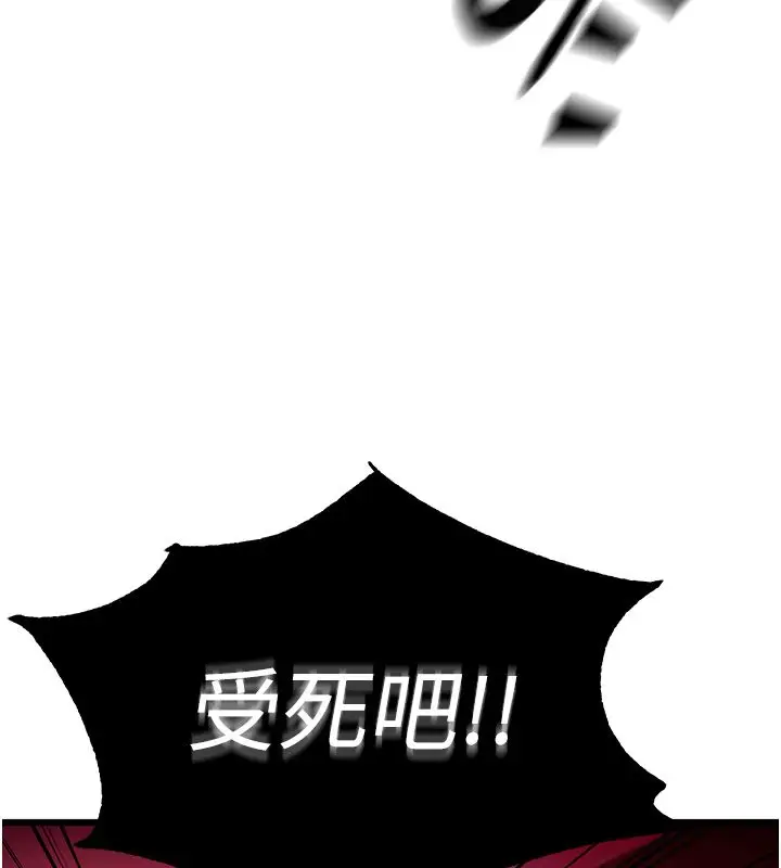 漫画《这一世我要开后宫》第1话第32张图