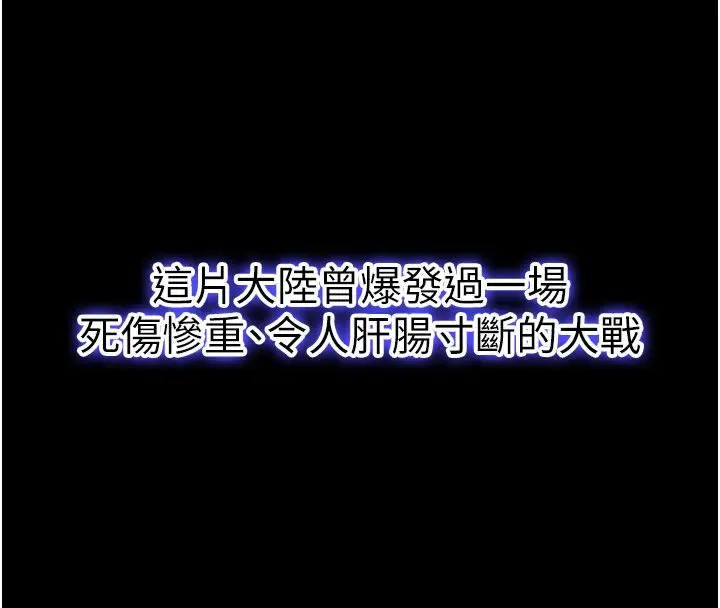 漫画《这一世我要开后宫》第1话第4张图