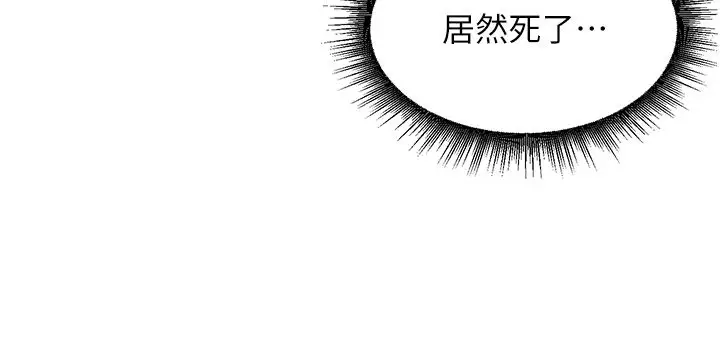 漫画《这一世我要开后宫》第1话第42张图