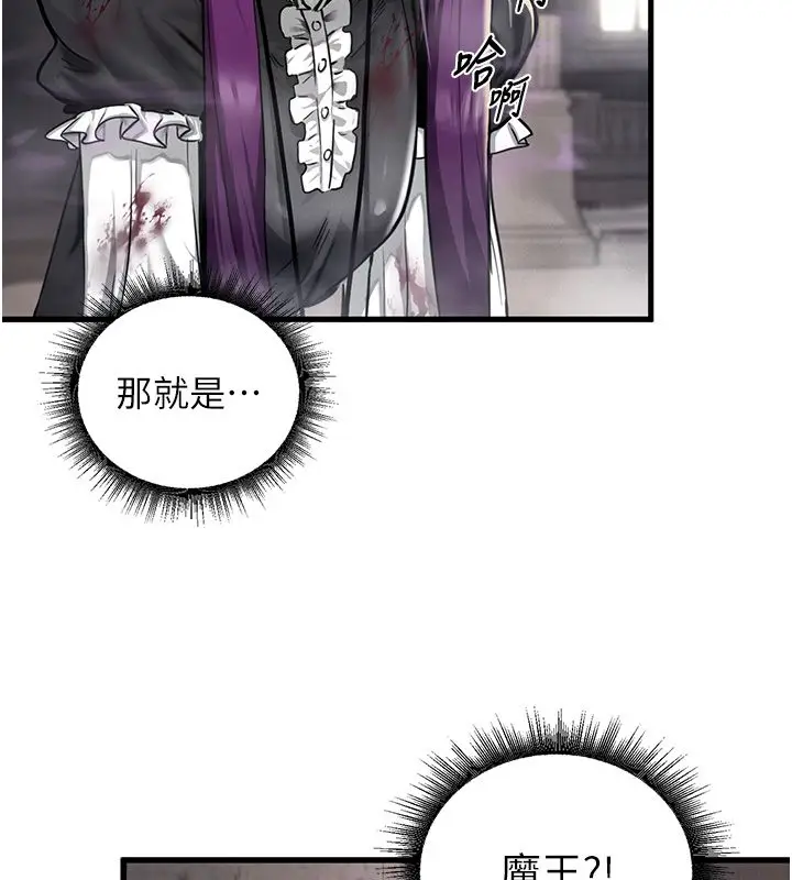 漫画《这一世我要开后宫》第1话第59张图
