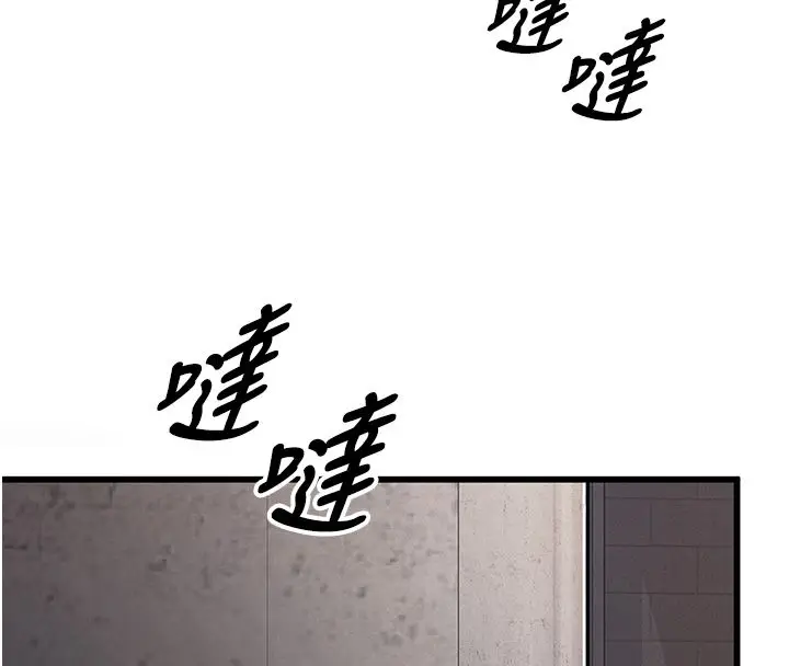 漫画《这一世我要开后宫》第1话第61张图
