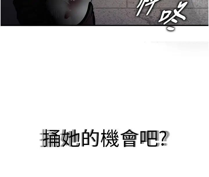 漫画《这一世我要开后宫》第1话第73张图