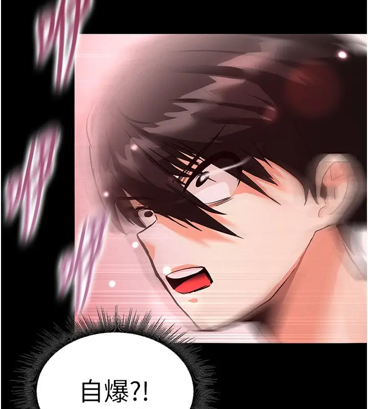 漫画《这一世我要开后宫》第1话第87张图