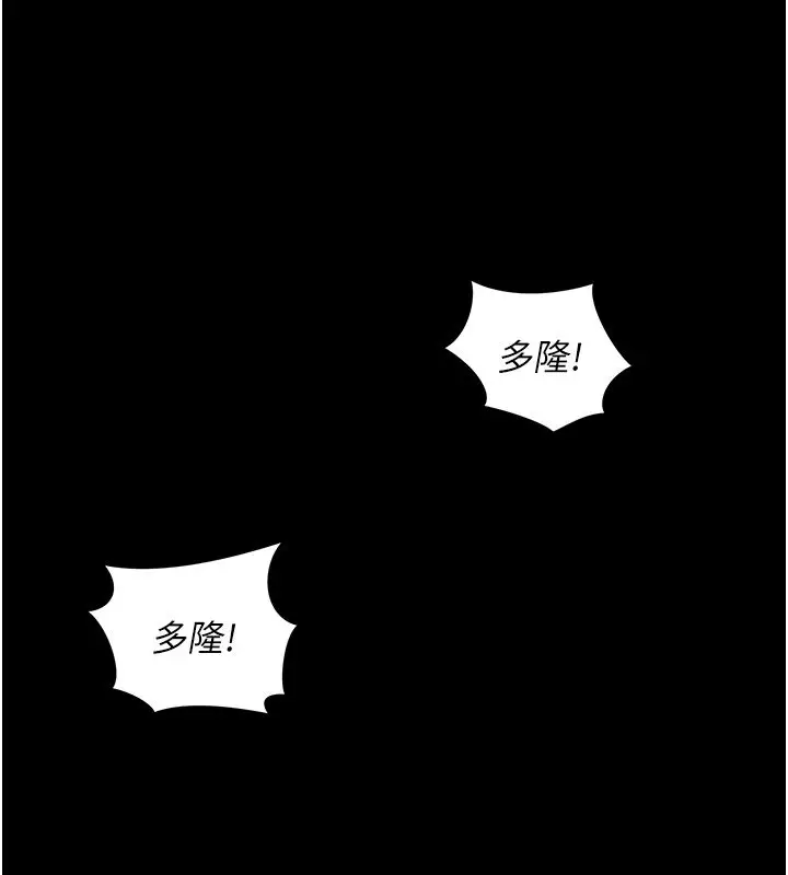 漫画《这一世我要开后宫》第1话第97张图