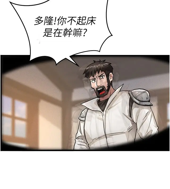 漫画《这一世我要开后宫》第1话第99张图
