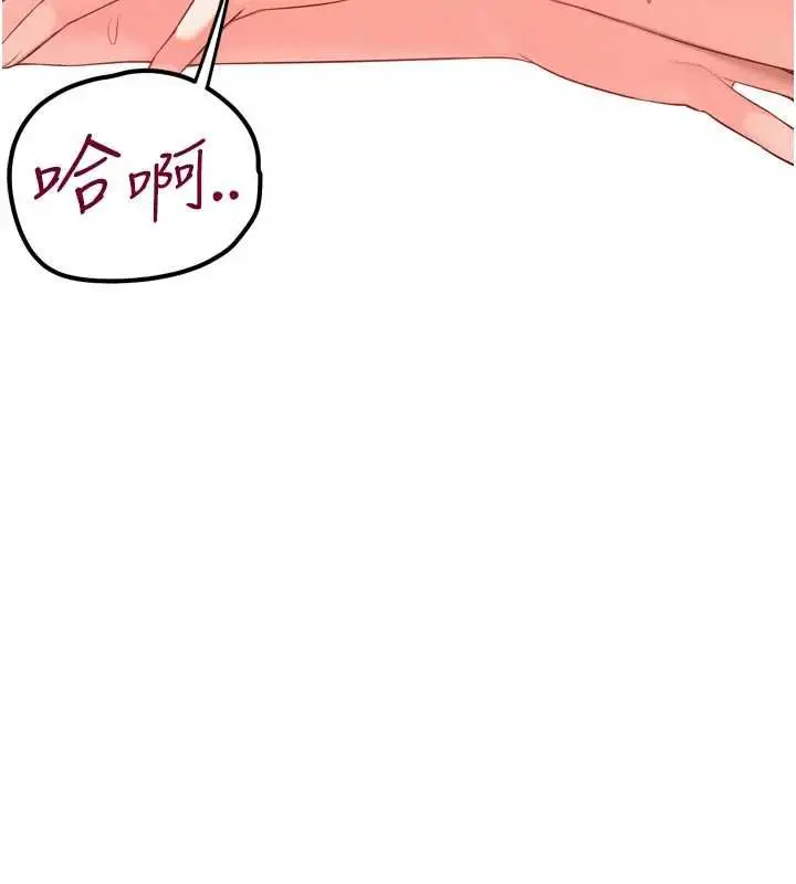 漫画《撩欲按摩师》第2话第10张图