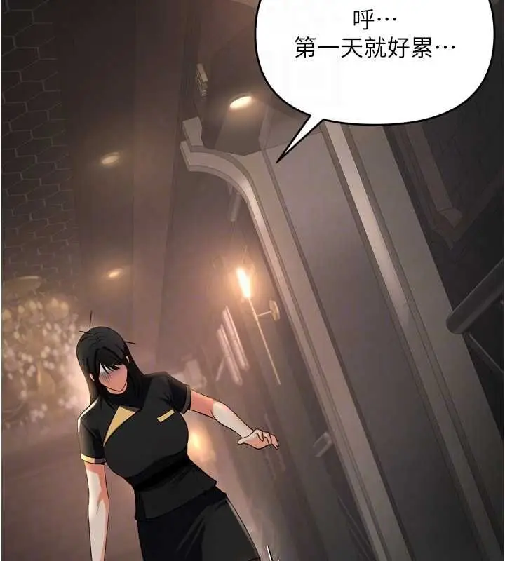 漫画《撩欲按摩师》第2话第101张图