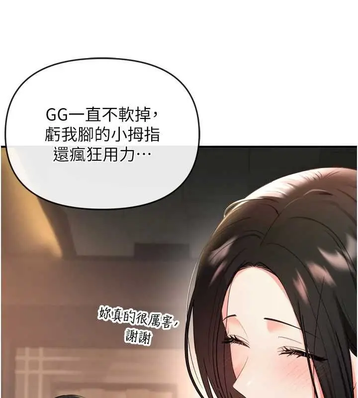 漫画《撩欲按摩师》第2话第103张图