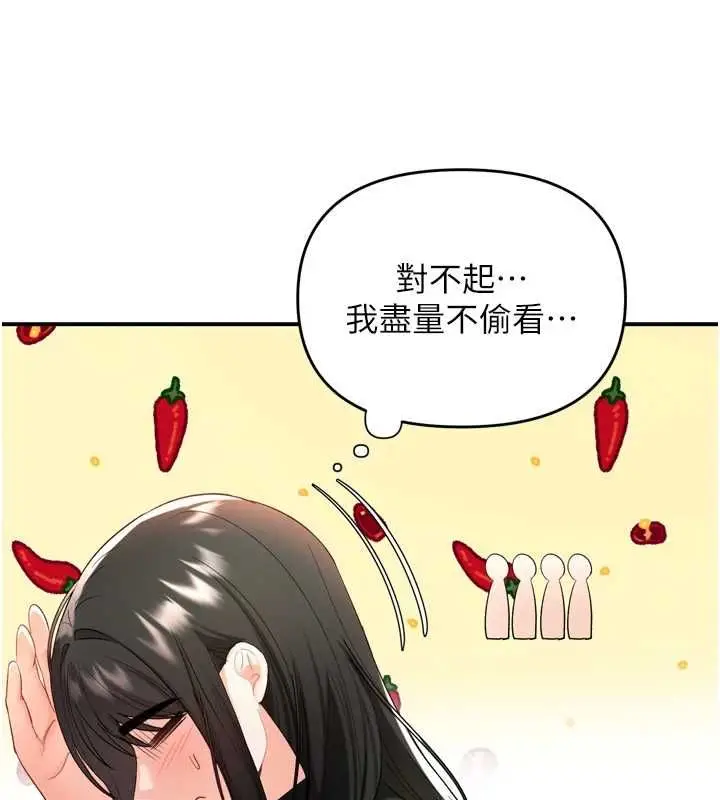 漫画《撩欲按摩师》第2话第117张图