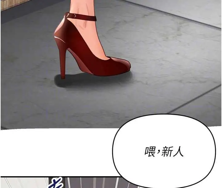 漫画《撩欲按摩师》第2话第123张图