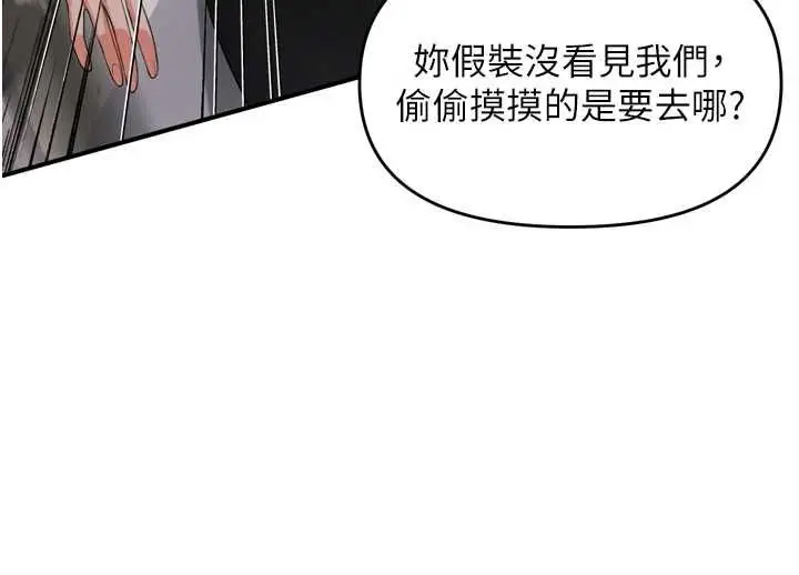 漫画《撩欲按摩师》第2话第127张图