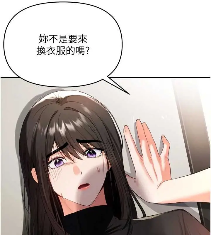 漫画《撩欲按摩师》第2话第128张图