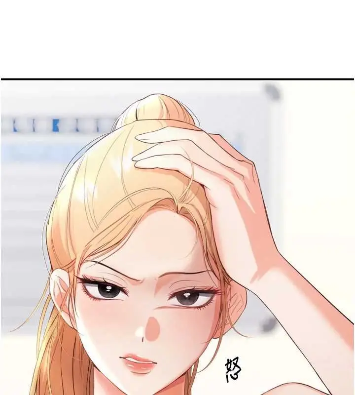 漫画《撩欲按摩师》第2话第130张图