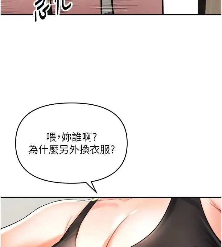漫画《撩欲按摩师》第2话第134张图