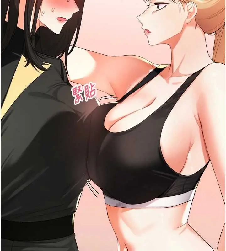 漫画《撩欲按摩师》第2话第138张图