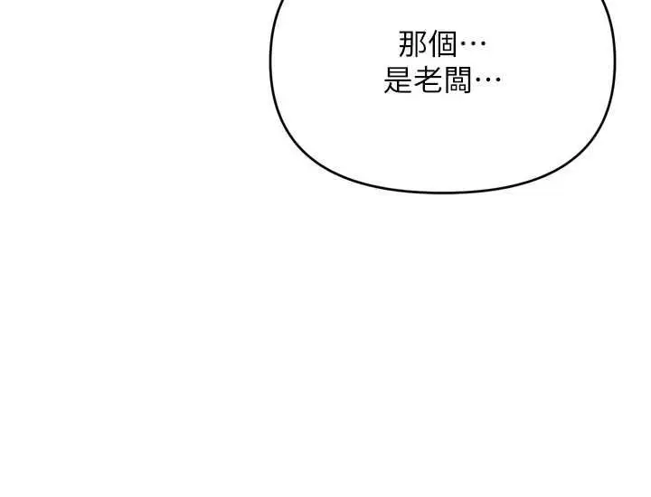 漫画《撩欲按摩师》第2话第140张图