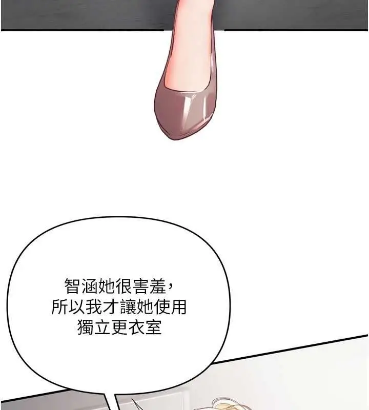 漫画《撩欲按摩师》第2话第149张图