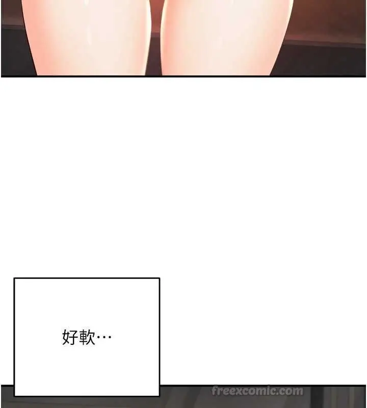 漫画《撩欲按摩师》第2话第15张图