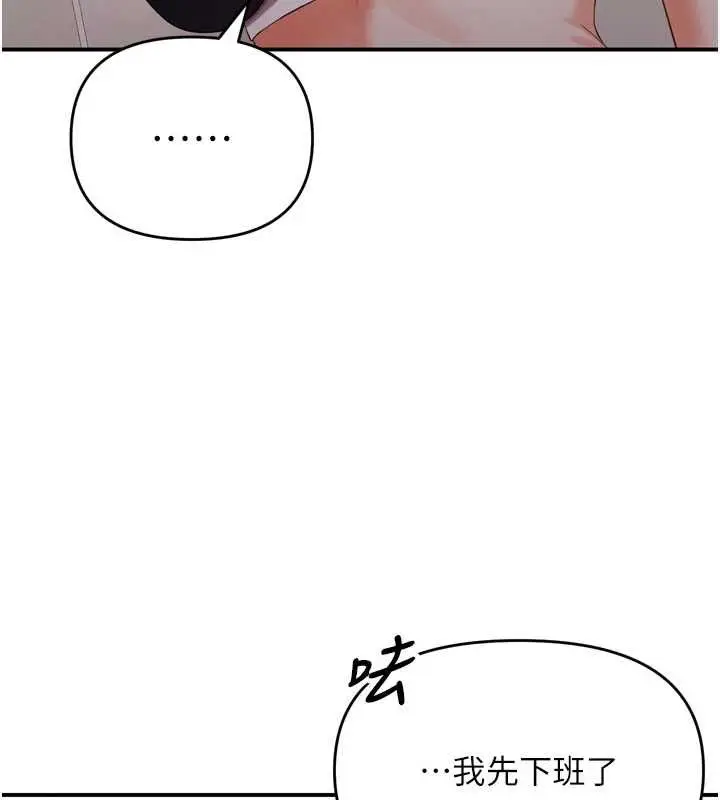 漫画《撩欲按摩师》第2话第154张图
