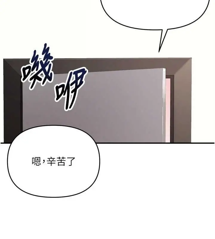 漫画《撩欲按摩师》第2话第155张图