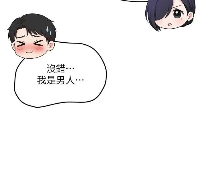 漫画《撩欲按摩师》第2话第162张图