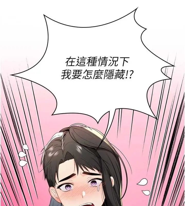 漫画《撩欲按摩师》第2话第163张图