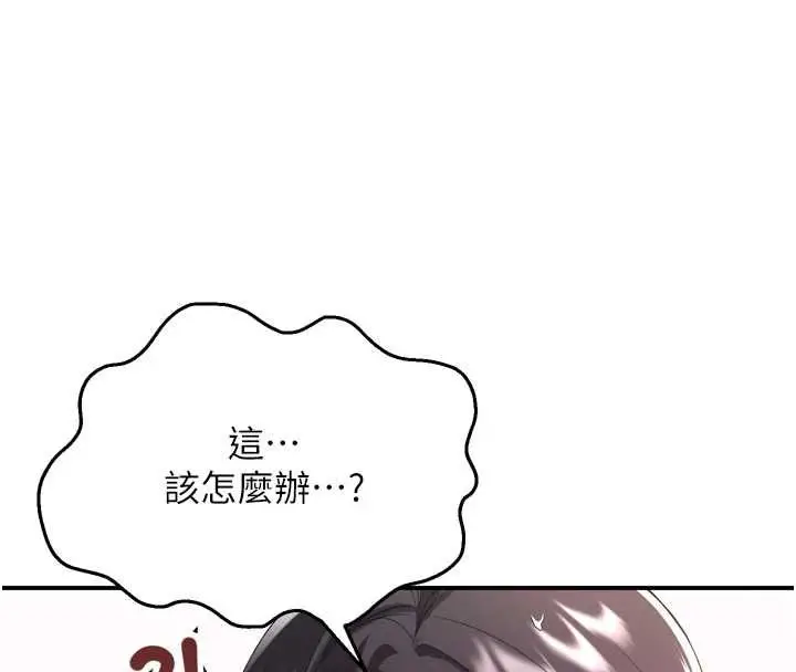 漫画《撩欲按摩师》第2话第166张图