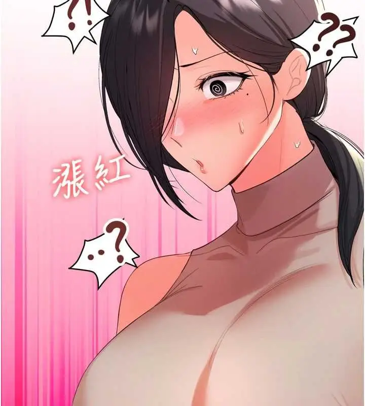 漫画《撩欲按摩师》第2话第167张图