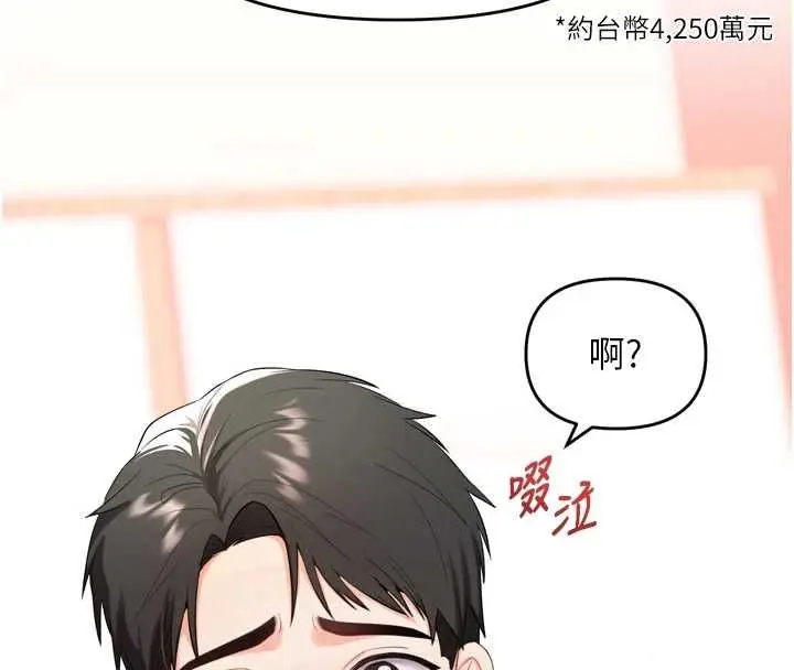 漫画《撩欲按摩师》第2话第170张图