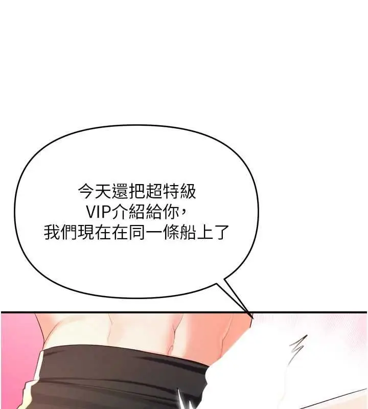 漫画《撩欲按摩师》第2话第172张图