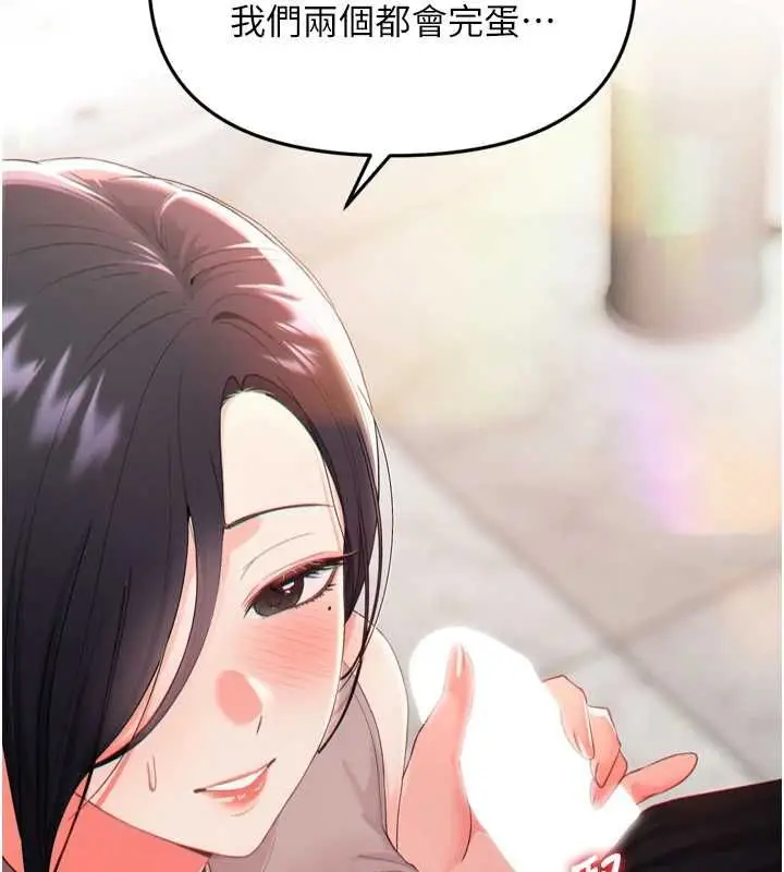 漫画《撩欲按摩师》第2话第175张图