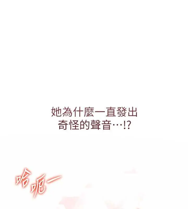 漫画《撩欲按摩师》第2话第22张图