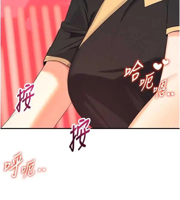 漫画《撩欲按摩师》第2话第24张图