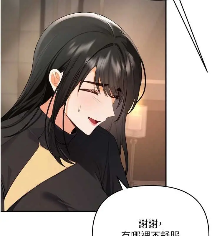 漫画《撩欲按摩师》第2话第27张图